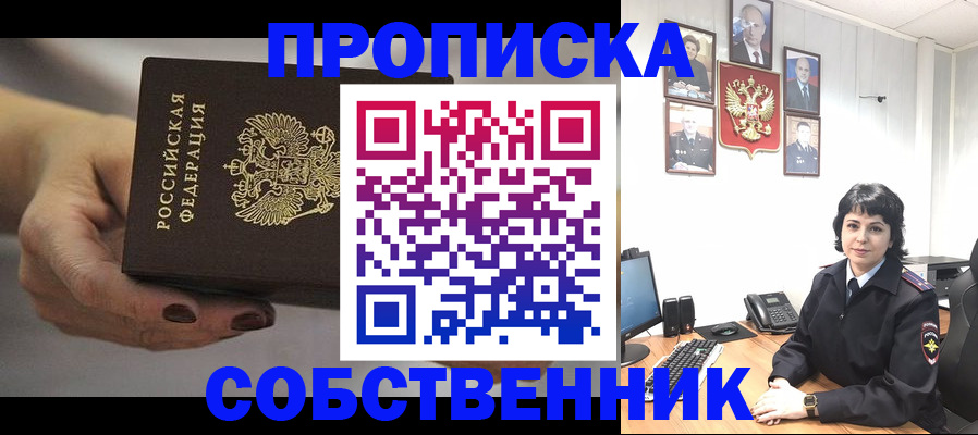 прописка иностранных граждан в Камышлове