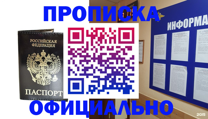 где прописаться в Камышлове